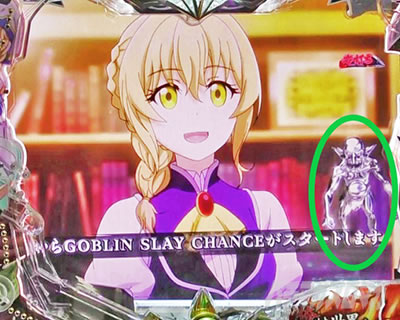 P�S�u�����X���C���[ GOBLIN SLAY CHANCE �t�]RUSH���A