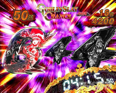 P�S�u�����X���C���[ GOBLIN SLAY CHANCE �`�����X�ڗ\��