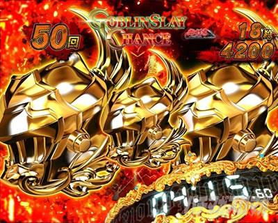 P�S�u�����X���C���[ GOBLIN SLAY CHANCE ����}����ǂݗ\��