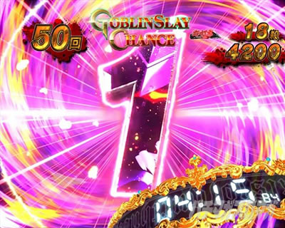 P�S�u�����X���C���[ GOBLIN SLAY CHANCE �J�E���g�_�E���\��