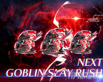 P�S�u�����X���C���[ GOBLIN SLAY CHANCE �S�u�����X���C���[�o�����\��