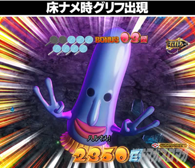 �p�`���R RAVE ���V�A�{�[�i�X