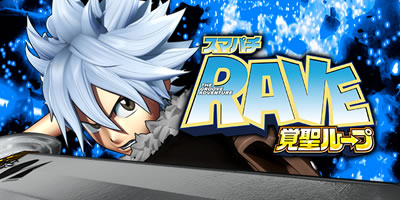 RAVE C�^�C������ ���C�`�����v