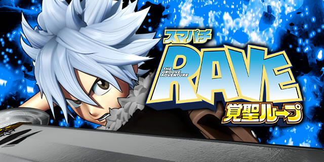 �X�}�p�` RAVE �o�����[�v