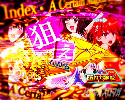 P�Ƃ��閂�p�̋֏��ژ^2�@P�C���f�b�N�X2�bRUSH���̃g�C���^�C�~���O�@���ȃ^�C�~���O
�@�p���N�����@