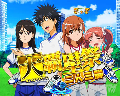 P�Ƃ��閂�p�̋֏��ژ^2�@P�C���f�b�N�X2�b��e����SP �^�C�g���F�ω��`�����X�A�b�v