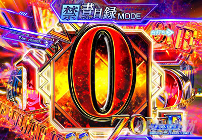 P�Ƃ��閂�p�̋֏��ژ^2�@P�C���f�b�N�X2�b���x��0�]�[��