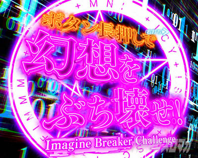 P�Ƃ��閂�p�̋֏��ژ^2�@P�C���f�b�N�X2�b���z�E��(�C�}�W���u���C�J�[)�`�������W