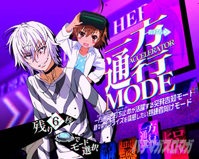 P�Ƃ��閂�p�̋֏��ژ^2�@P�C���f�b�N�X2�bRUSH���@�֏��ژ^(�C���f�b�N�X)���[�h