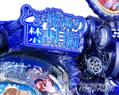 P�Ƃ��閂�p�̋֏��ژ^2�@P�C���f�b�N�X2�b���b�L�[�G�A�[�A�b�v�J�X�^��