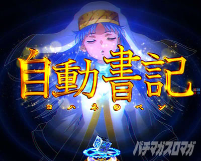 P�Ƃ��閂�p�̋֏��ژ^2�@P�C���f�b�N�X2�b�������L�\���@���n�l�̃y���\��