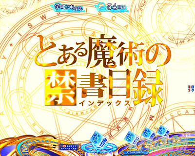 P�Ƃ��閂�p�̋֏��ژ^2�@P�C���f�b�N�X2�b�Ƃ���w�i�ω��\��