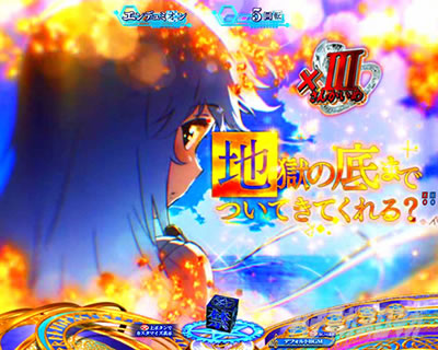 P�Ƃ��閂�p�̋֏��ژ^2�@P�C���f�b�N�X2�b�n���̒�܂ł��Ă��Ă����?�\��