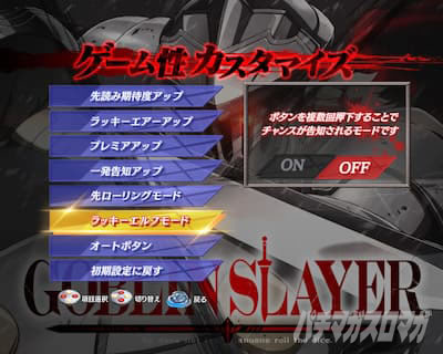 P�S�u�����X���C���[ ���o�J�X�^�}�C�Y