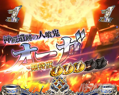 P�S�u�����X���C���[�b���b�L�[�g���K�[Ver. �p�`���R�b�o�g�����[�` �I�[�K