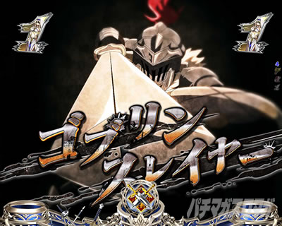 P�S�u�����X���C���[�b���b�L�[�g���K�[Ver. �p�`���R�b���^���S�u�����P���`�����X �S�u�����X���C���[