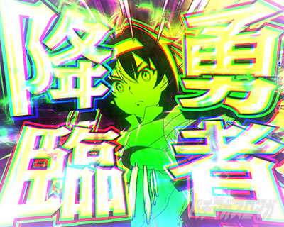 P�S�u�����X���C���[�b���b�L�[�g���K�[Ver. �p�`���R�b�E�ҍ~�Ճ��[�`