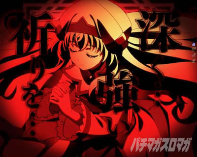 P�S�u�����X���C���[�b���b�L�[�g���K�[Ver. �p�`���R�b�S��ʃC���~�\���E��