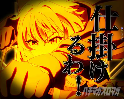 P�S�u�����X���C���[�b���b�L�[�g���K�[Ver. �p�`���R�b�S��ʃC���~�\���E��