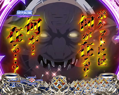 P�S�u�����X���C���[�b���b�L�[�g���K�[Ver. �p�`���R�b�S��ʃV�[���\�� �f���W���[��