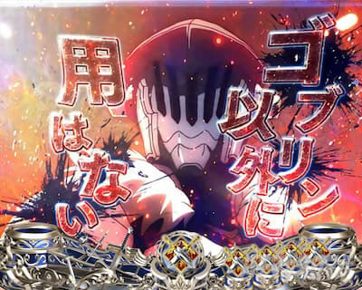 P�S�u�����X���C���[�b���b�L�[�g���K�[Ver. �p�`���R�b�_�C�i�~�b�N��b�\�� �S�u�����X���C���[�E�f�t�H���g