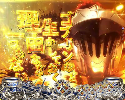 P�S�u�����X���C���[�b���b�L�[�g���K�[Ver. �p�`���R�b�_�C�i�~�b�N��b�\�� �S�u�����X���C���[�E��