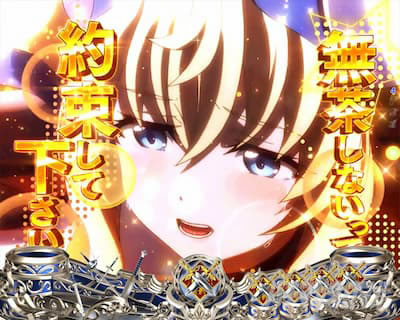 P�S�u�����X���C���[�b���b�L�[�g���K�[Ver. �p�`���R�b�_�C�i�~�b�N��b�\�� ���_���E��