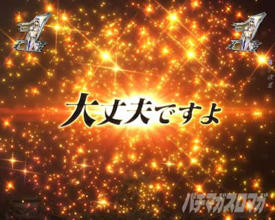 P�S�u�����X���C���[�b���b�L�[�g���K�[Ver. �p�`���R�b�҂��l�̋F��\�� 