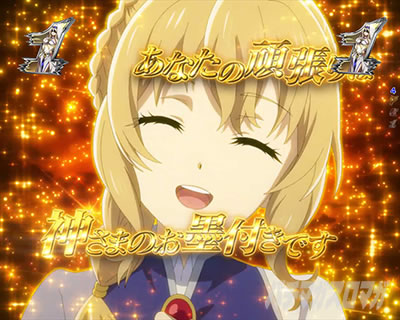 P�S�u�����X���C���[�b���b�L�[�g���K�[Ver. �p�`���R�b�҂��l�̋F��\�� 