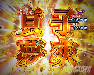 P�����O�􂢂�7����3 ���b�L�[�g���K�[Ver. �p�`���R�b