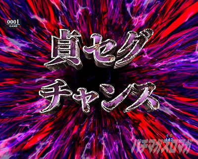 P�����O�􂢂�7����3 ���b�L�[�g���K�[Ver. �p�`���R�b��Z�O�`�����X