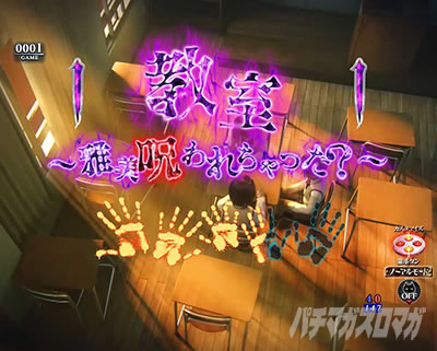 P�����O�􂢂�7����3 ���b�L�[�g���K�[Ver. �p�`���R�b�^�C�g���{�^���\��