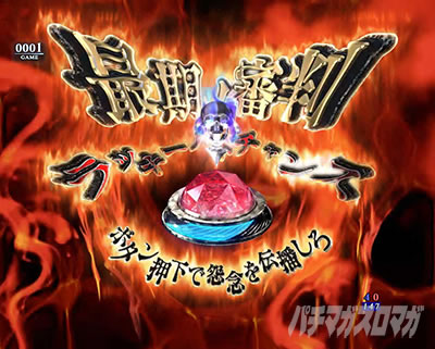 P�����O�􂢂�7����3 ���b�L�[�g���K�[Ver. �p�`���R�b�Ŋ��m�R�� ���b�L�[�p�g�`�����X