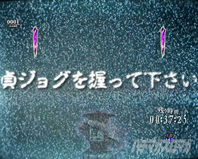 P�����O�􂢂�7����3 ���b�L�[�g���K�[Ver. �p�`���R�b��q�I��?�`�Ռ��ɔ�����`