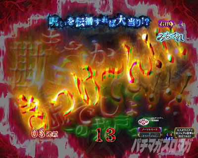 P�����O�􂢂�7����3 ���b�L�[�g���K�[Ver. �p�`���R�b�|���^�[�K�C�X�g�\��