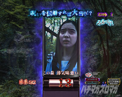 P�����O�􂢂�7����3 ���b�L�[�g���K�[Ver. �p�`���R�b���B��\��