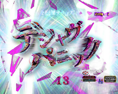 P�����O�􂢂�7����3 ���b�L�[�g���K�[Ver. �p�`���R�b�f�W�����p�j�b�N �݂��Â�