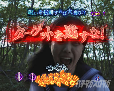 P�����O�􂢂�7����3 ���b�L�[�g���K�[Ver. �p�`���R�b���ꂽ�^�[�Q�b�g �f�W�����p�j�b�N