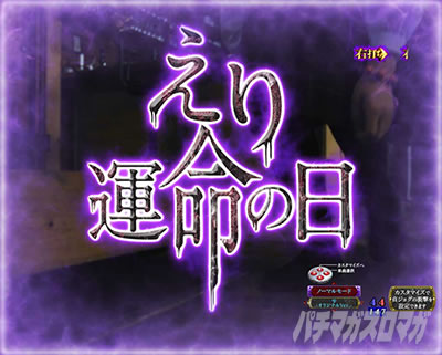 P�����O�􂢂�7����3 ���b�L�[�g���K�[Ver. �p�`���R�b�^���̓�