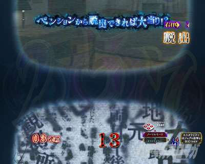 P�����O�􂢂�7����3 ���b�L�[�g���K�[Ver. �p�`���R�b�V���e���p�C����\��