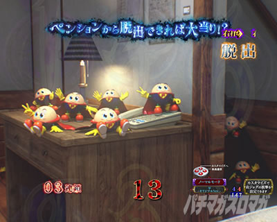 P�����O�􂢂�7����3 ���b�L�[�g���K�[Ver. �p�`���R�b�|���^�[�K�C�X�g�\��