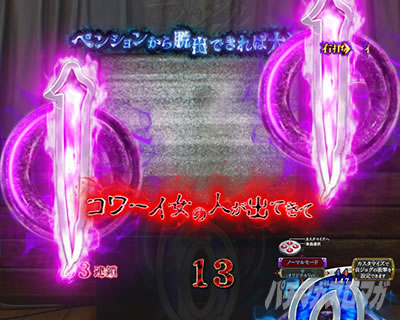 P�����O�􂢂�7����3 ���b�L�[�g���K�[Ver. �p�`���R�b�e���p�C����\��