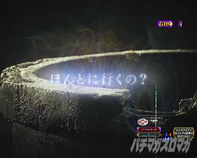 P�����O�􂢂�7����3 ���b�L�[�g���K�[Ver. �p�`���R�b�\�e���p�C����\��