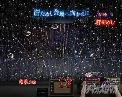 P�����O�􂢂�7����3 ���b�L�[�g���K�[Ver. �p�`���R�b�V��J�[�u�\��