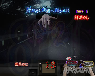 P�����O�􂢂�7����3 ���b�L�[�g���K�[Ver. �p�`���R�b��a���\��