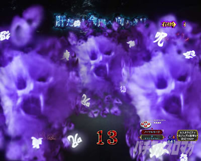 P�����O�􂢂�7����3 ���b�L�[�g���K�[Ver. �p�`���R�b�}���S���\��