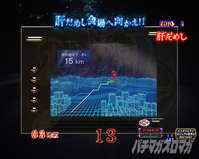 P�����O�􂢂�7����3 ���b�L�[�g���K�[Ver. �p�`���R�b�ړI�n�\��