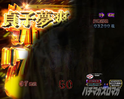 P�����O�􂢂�7����3 ���b�L�[�g���K�[Ver. �p�`���R�b�A���Ó]�\��