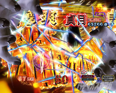 P�����O�􂢂�7����3 ���b�L�[�g���K�[Ver. �p�`���R�b��ʃN���b�V���\��