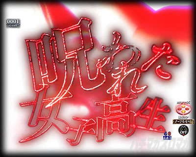 P�����O�􂢂�7����3 ���b�L�[�g���K�[Ver. �p�`���R�b����\�� ���p�^�[��